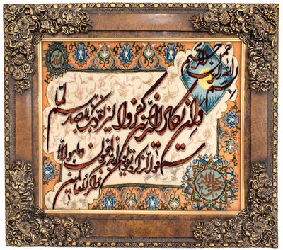 Afbeelding tapijt 81x92cm - Oosters Tapijt