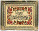 Afbeelding tapijt 71x58cm - Oosters Tapijt