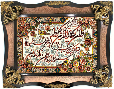 Afbeelding tapijt 70x90cm - Oosters Tapijt