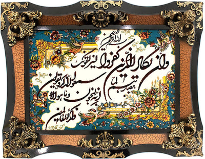 Afbeelding tapijt 70x90cm - Oosters Tapijt