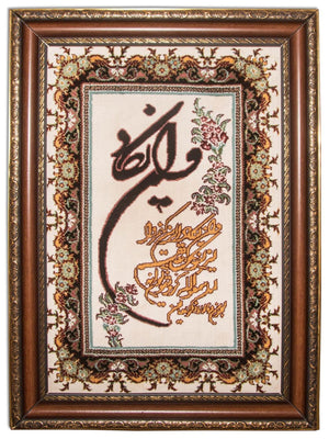 Bild-Teppich 85 x 60 cm Fußmatte