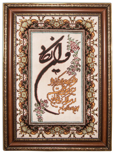 Afbeelding tapijt 60x85cm - Oosters Tapijt