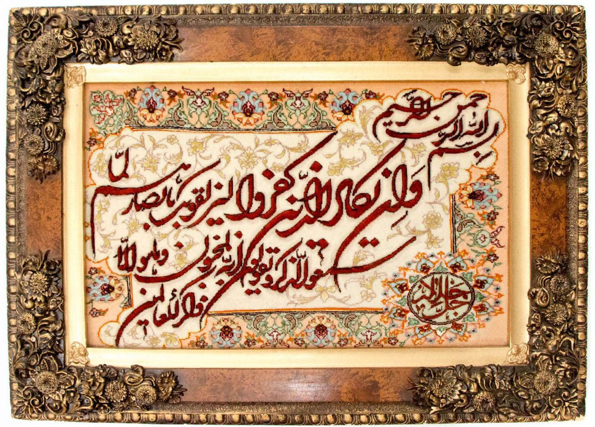 Afbeelding tapijt - 96 x 71 cm - veelkleurig