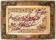 Afbeelding tapijt 96x71cm - Oosters Tapijt