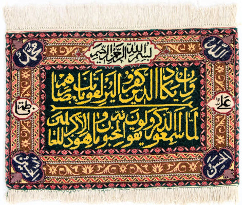 Afbeelding tapijt - 73 x 48 cm - veelkleurig