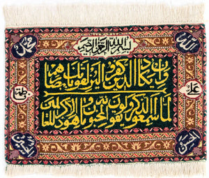 Afbeelding tapijt - 73 x 48 cm - veelkleurig