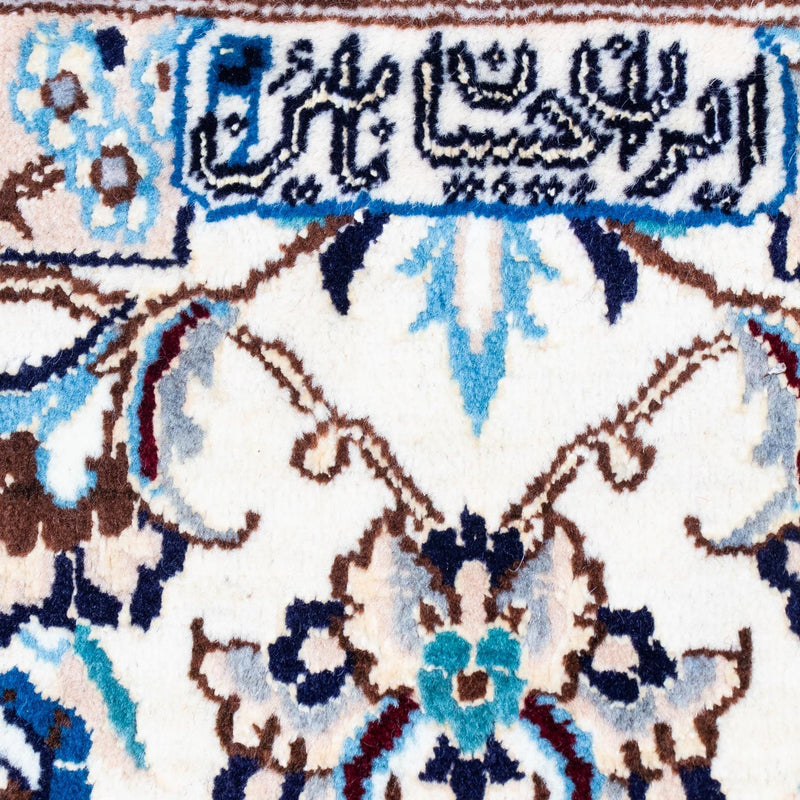 Perzisch tapijt - Nain - Koninklijk - 295 x 194 cm - beige