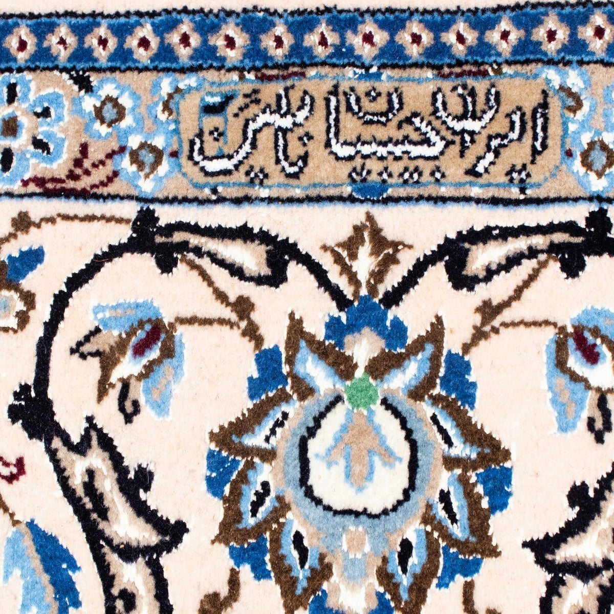 Perzisch tapijt - Nain - Koninklijk - 300 x 200 cm - beige