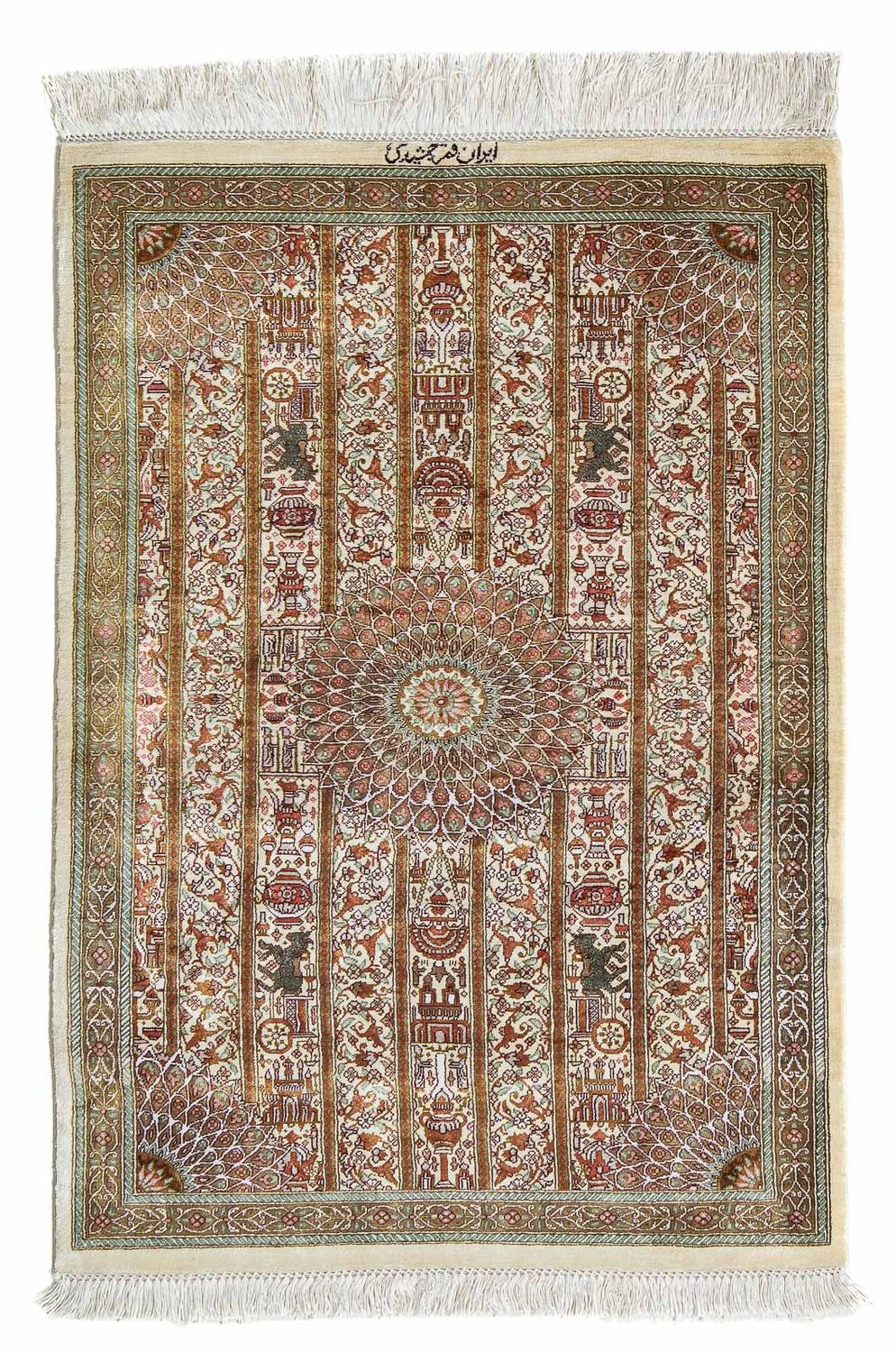 Perzisch tapijt - Ghom - 90 x 59 cm - beige